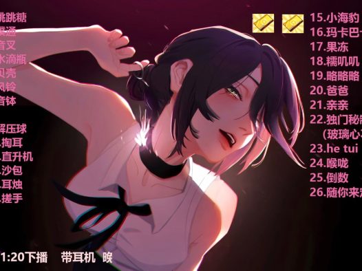 [婉儿别闹]4.17小剧场卑微的女销售